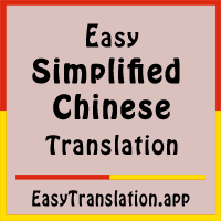 Chinese Simplified To English - MeaningKosh